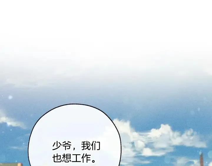 第67话 晕船的少爷 第6页