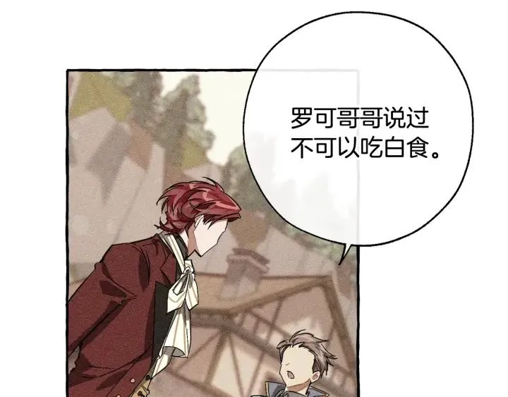 第67话 晕船的少爷 第9页