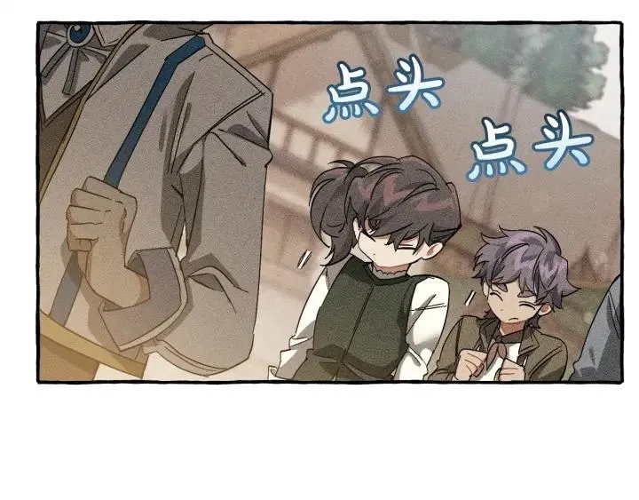 第67话 晕船的少爷 第11页