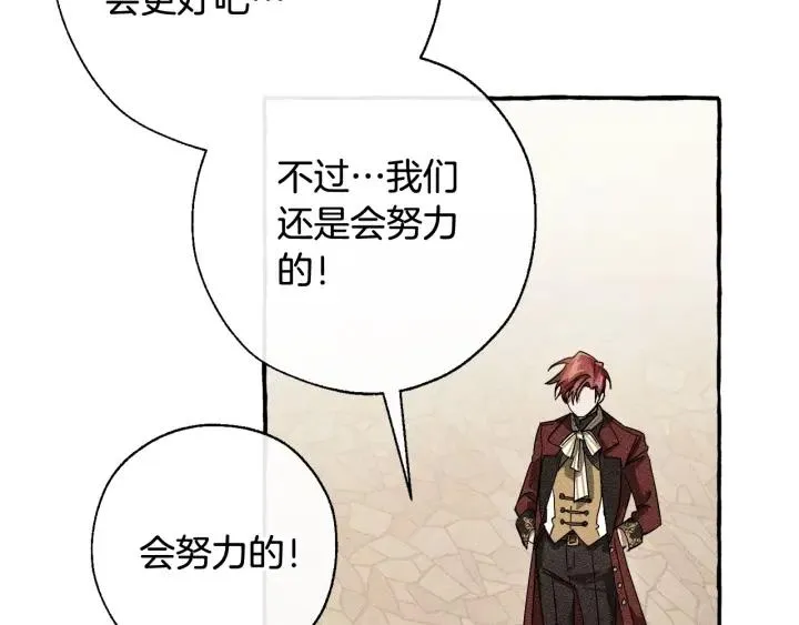 第67话 晕船的少爷 第18页