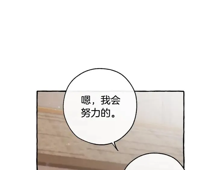 第67话 晕船的少爷 第26页