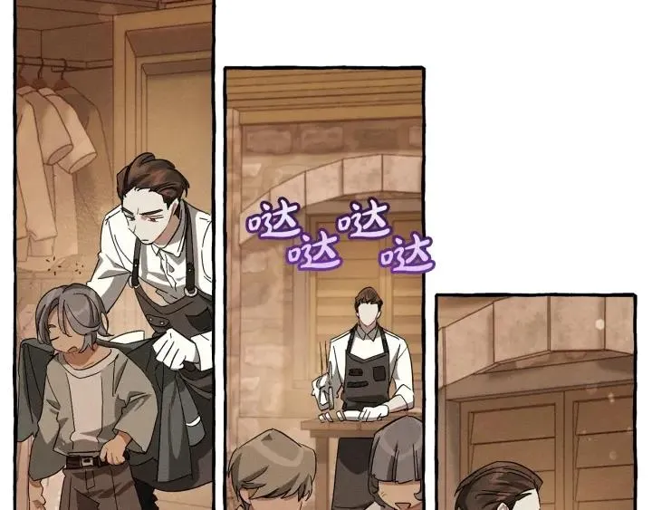 第67话 晕船的少爷 第30页