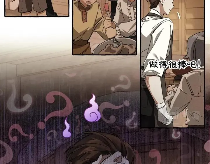第67话 晕船的少爷 第31页