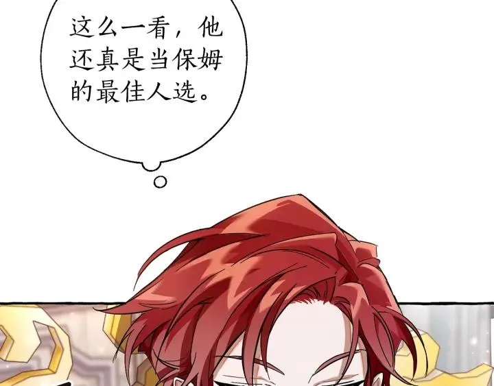 第67话 晕船的少爷 第35页