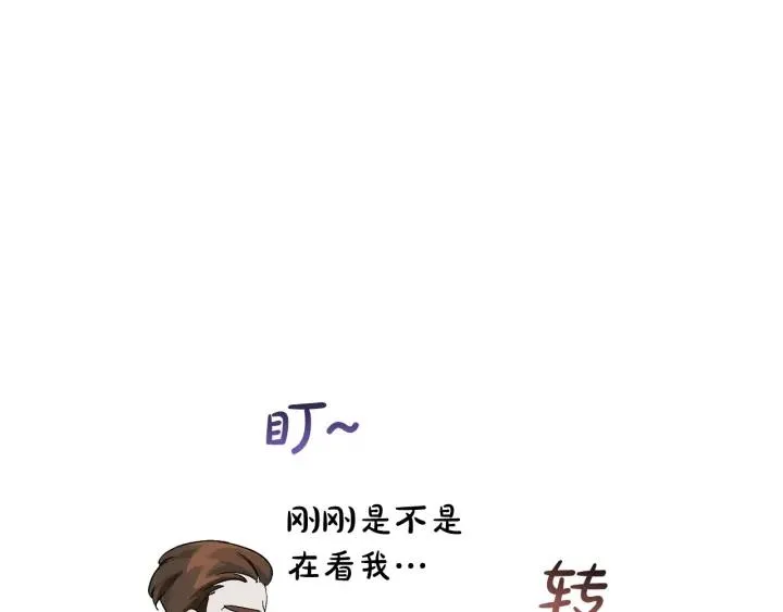 第67话 晕船的少爷 第37页