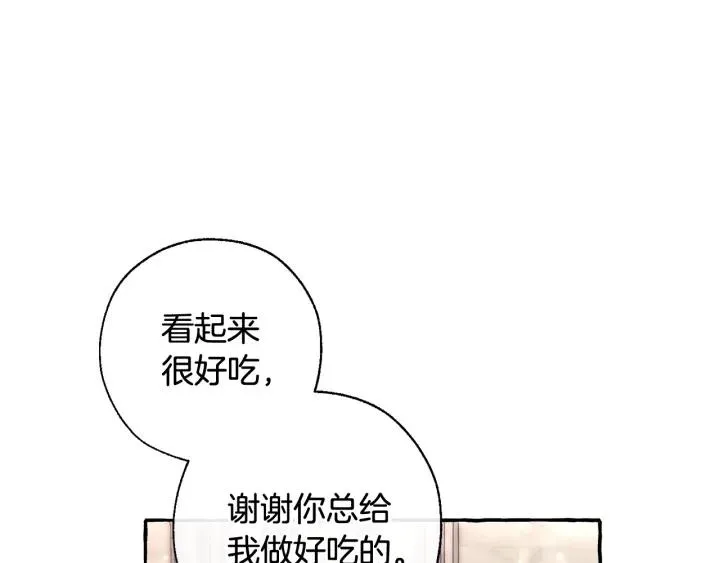 第67话 晕船的少爷 第39页