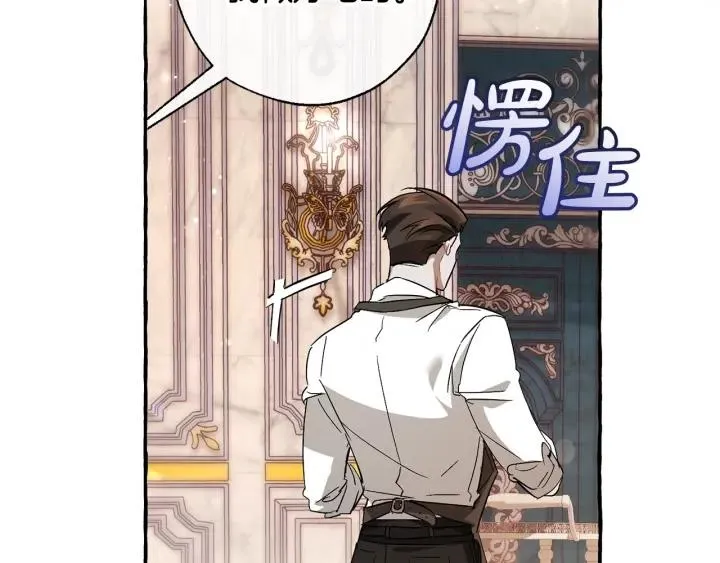第67话 晕船的少爷 第40页