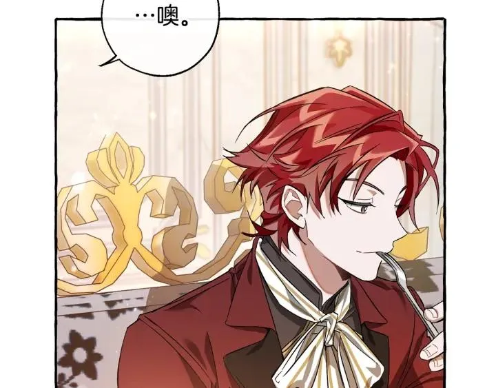 第67话 晕船的少爷 第43页