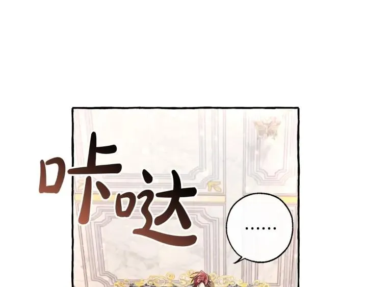 第67话 晕船的少爷 第45页