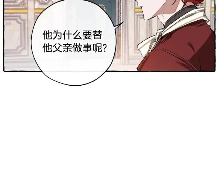第67话 晕船的少爷 第48页