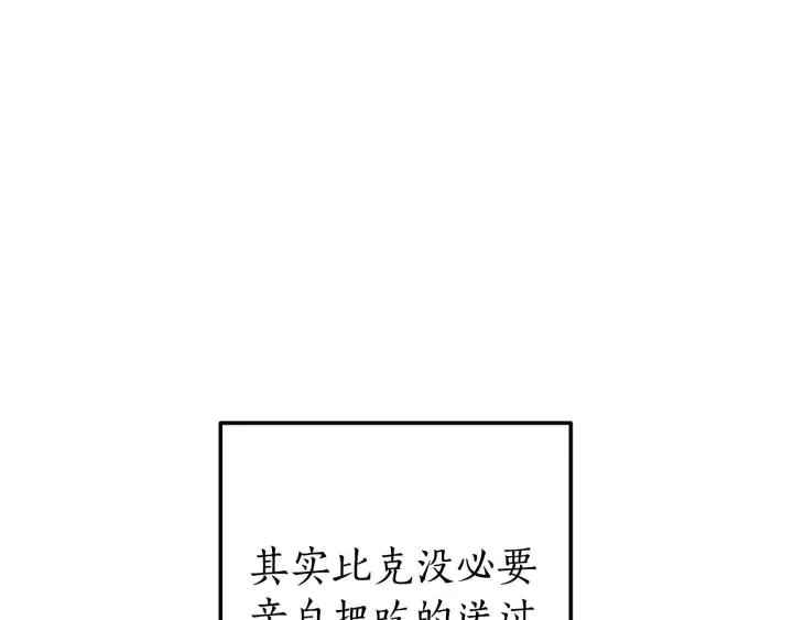 第67话 晕船的少爷 第49页