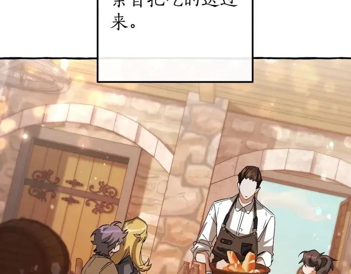 第67话 晕船的少爷 第50页