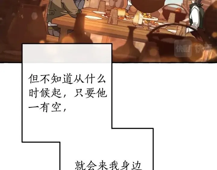 第67话 晕船的少爷 第51页