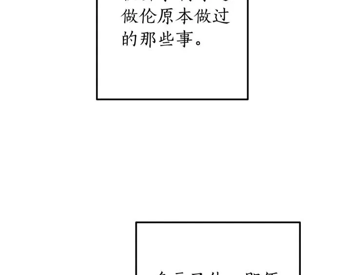 第67话 晕船的少爷 第52页