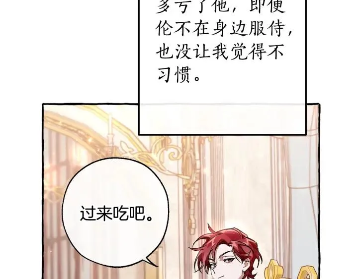 第67话 晕船的少爷 第53页