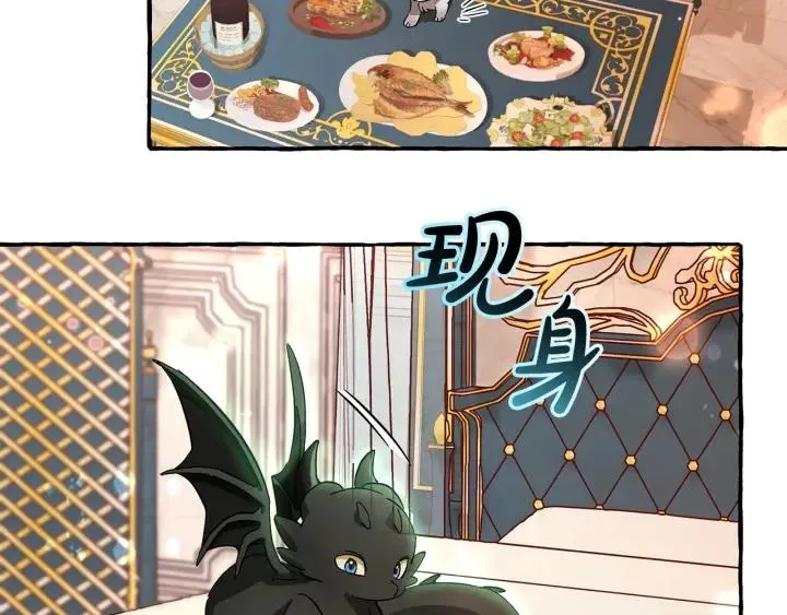 第67话 晕船的少爷 第57页