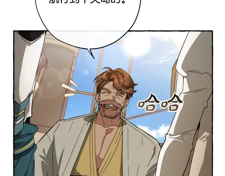 第67话 晕船的少爷 第68页