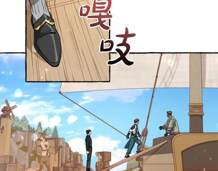 第67话 晕船的少爷 第78页