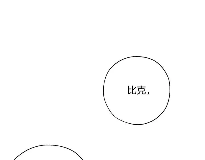 第67话 晕船的少爷 第80页