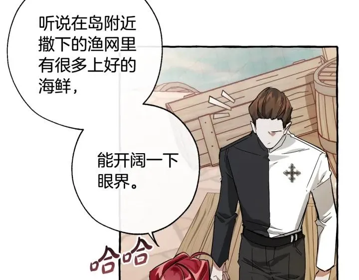 第67话 晕船的少爷 第81页