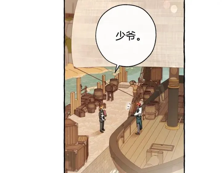 第67话 晕船的少爷 第87页