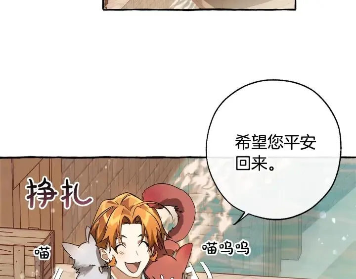 第67话 晕船的少爷 第88页