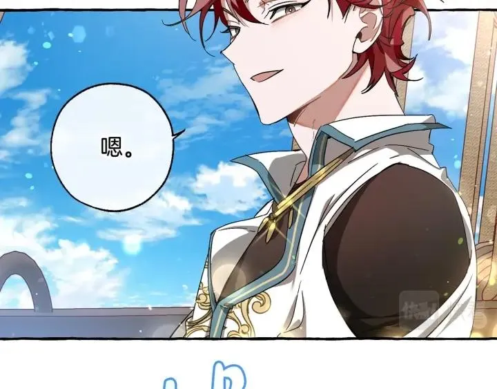 第67话 晕船的少爷 第92页