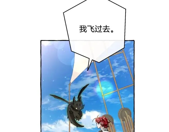 第67话 晕船的少爷 第94页