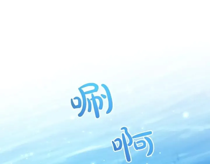 第67话 晕船的少爷 第96页