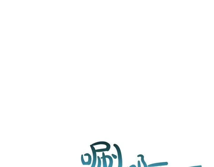 第67话 晕船的少爷 第100页