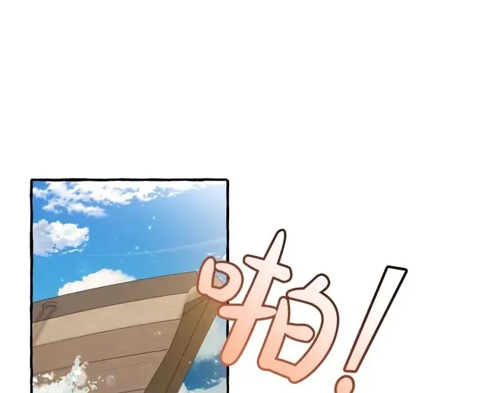 第67话 晕船的少爷 第102页