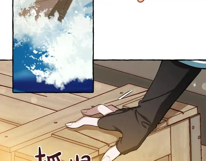 第67话 晕船的少爷 第103页