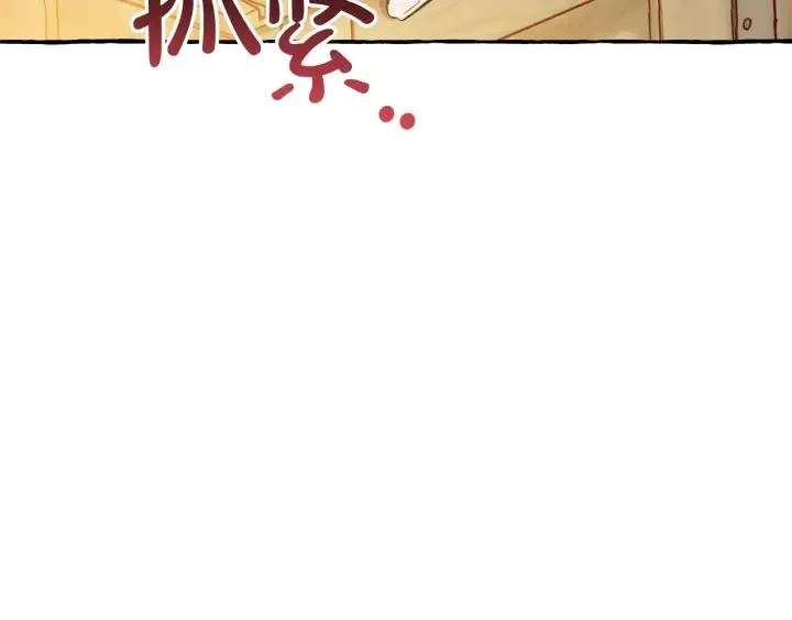 第67话 晕船的少爷 第104页