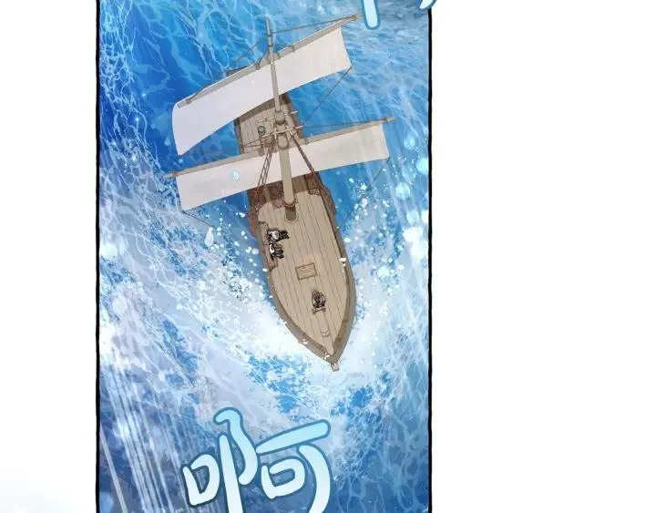 第67话 晕船的少爷 第108页