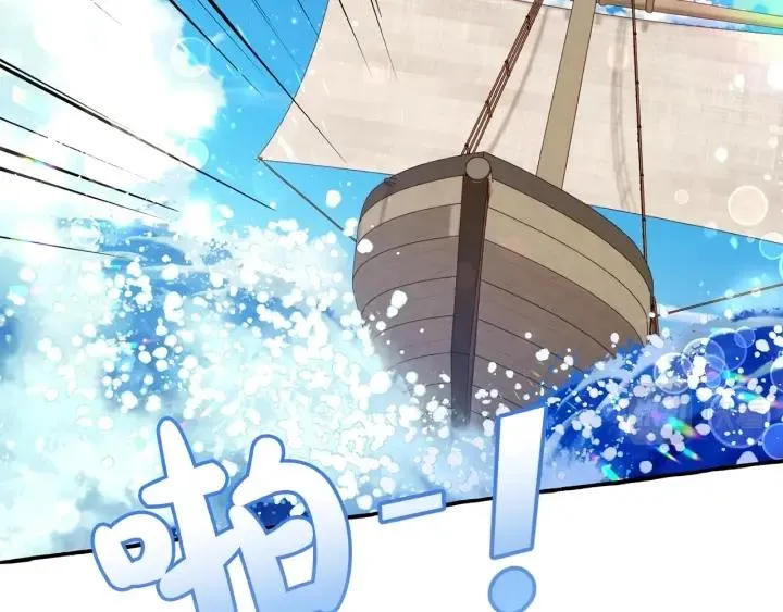 第67话 晕船的少爷 第110页