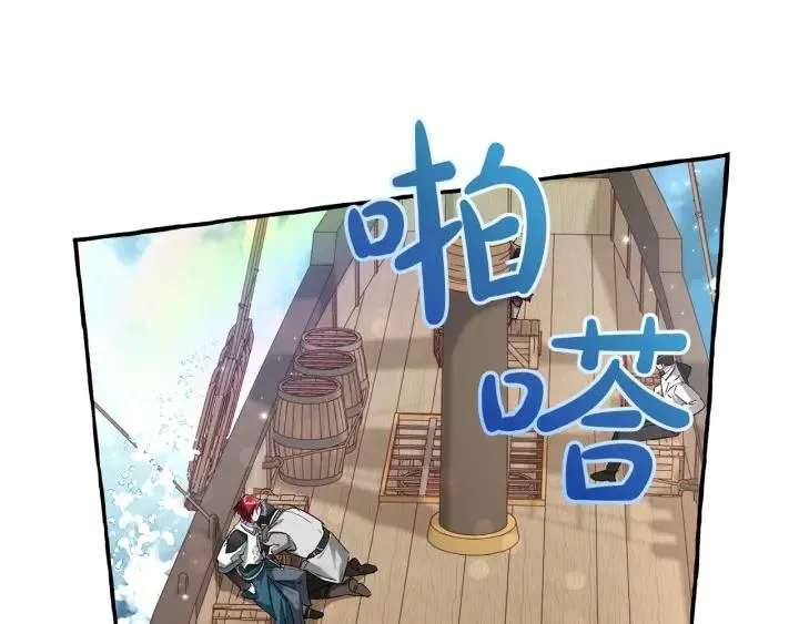 第67话 晕船的少爷 第112页