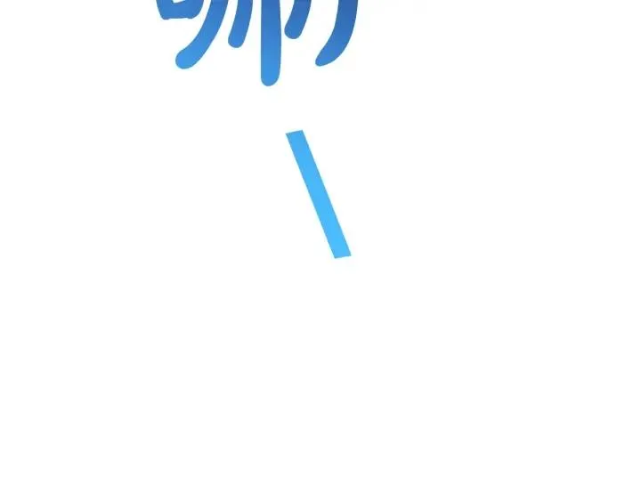 第67话 晕船的少爷 第114页