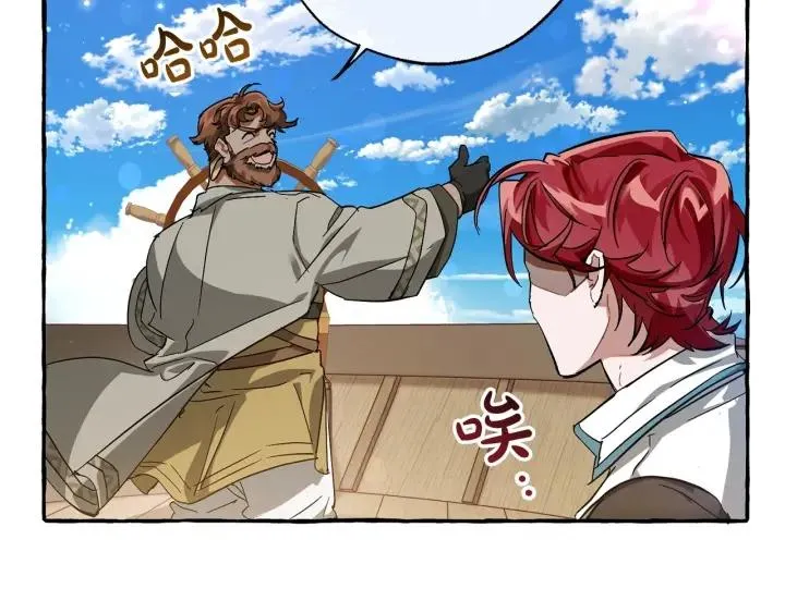 第67话 晕船的少爷 第116页