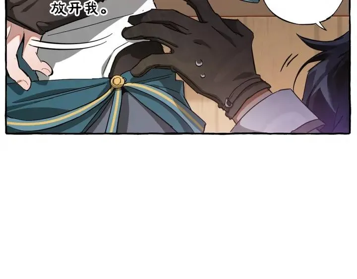 第67话 晕船的少爷 第122页