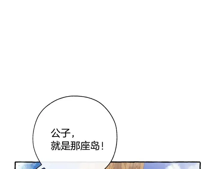 第67话 晕船的少爷 第123页