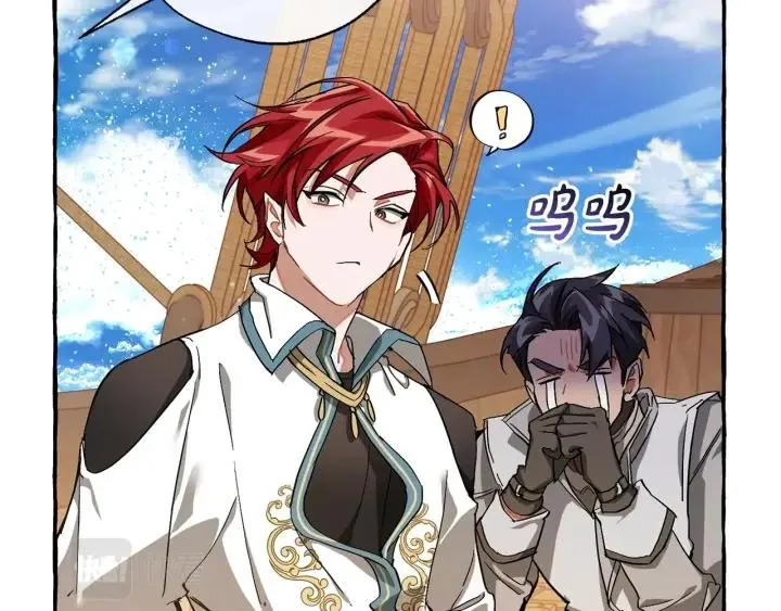 第67话 晕船的少爷 第124页