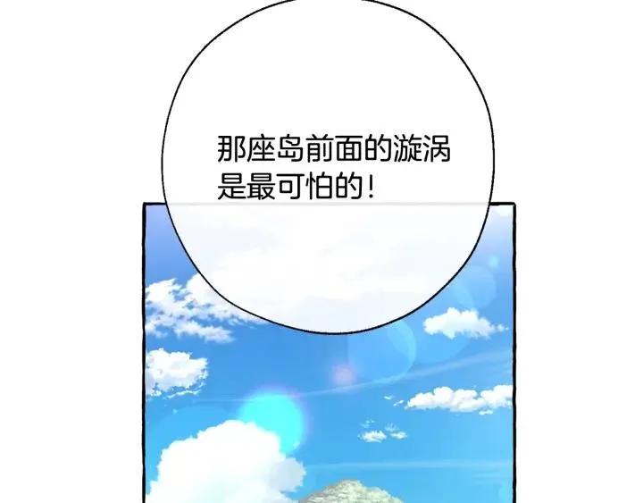 第67话 晕船的少爷 第126页