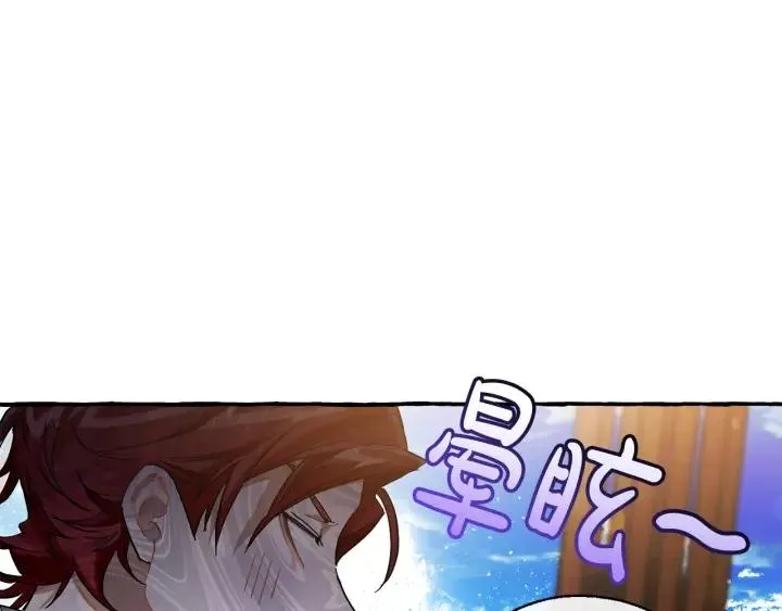 第67话 晕船的少爷 第129页