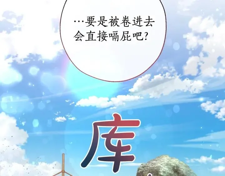 第67话 晕船的少爷 第132页