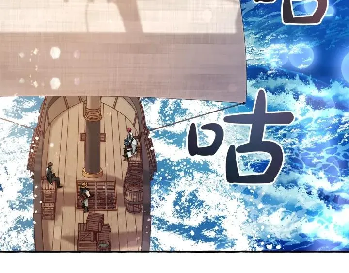 第67话 晕船的少爷 第134页