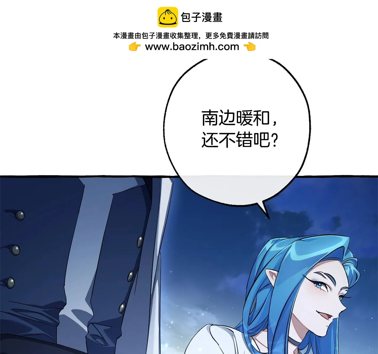 第三季第2话 危机感 第2页