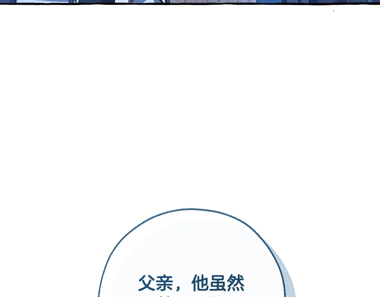 第三季第2话 危机感 第11页