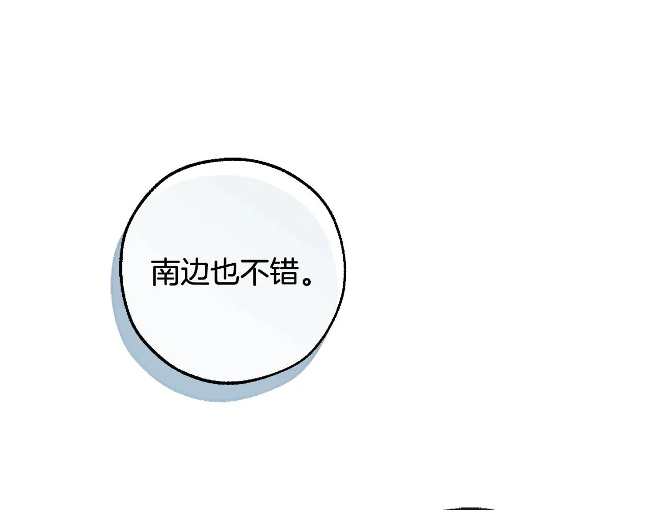 第三季第2话 危机感 第14页