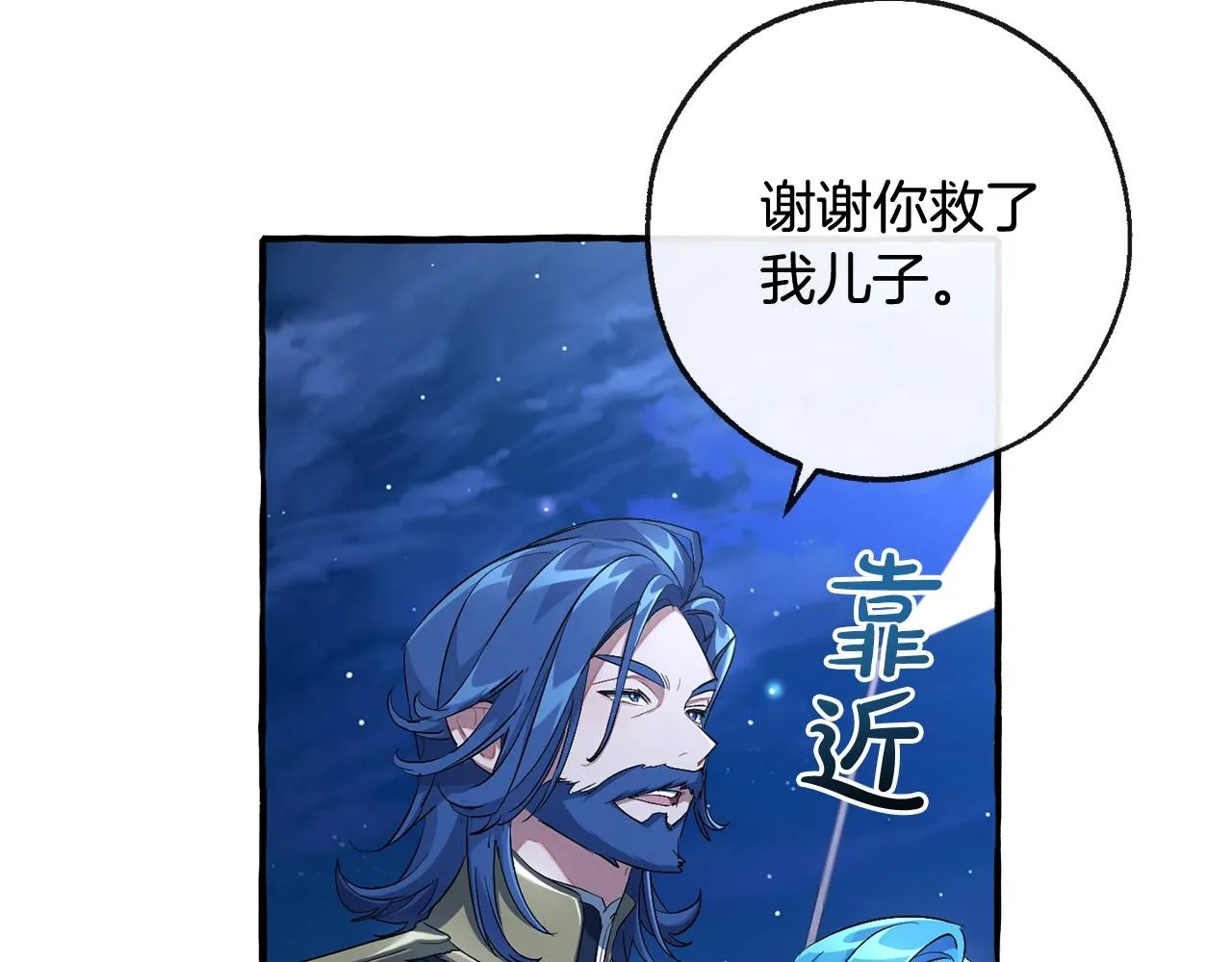第三季第2话 危机感 第15页
