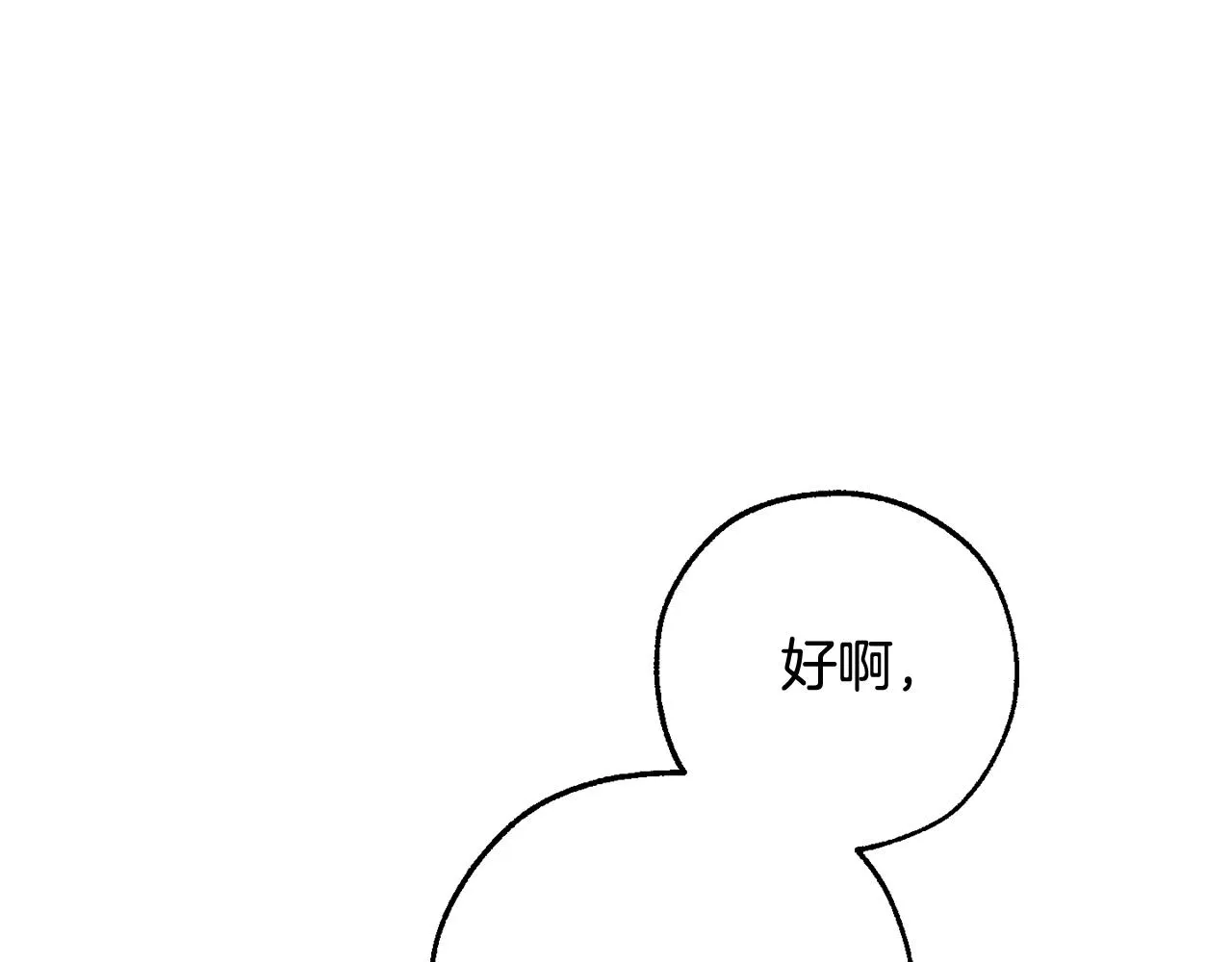第三季第2话 危机感 第21页